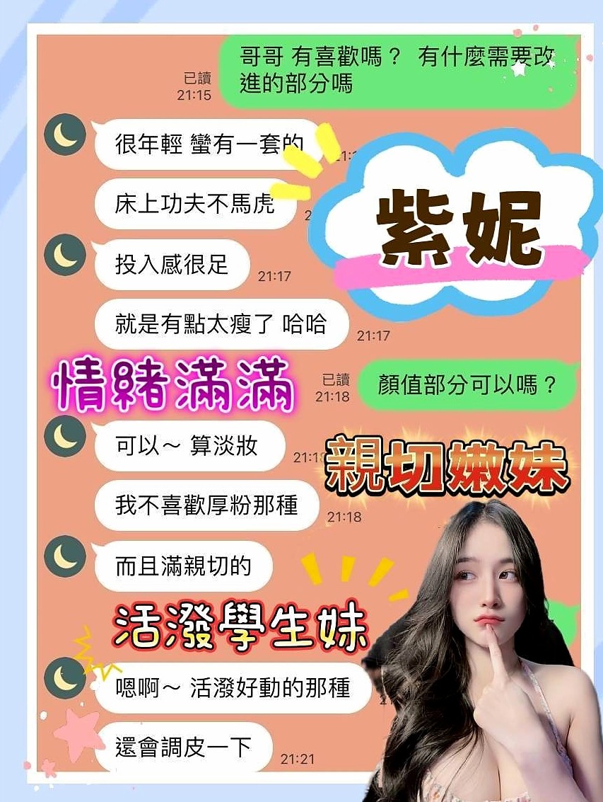 $旗津$外約服務$昔昔$幼齒學生妹$身高164cm$體重45kg$胸圍D罩杯$年齡18歲$妹妹介紹：性感 氣質 國文老師兼職 臉蛋秀氣 膚白 可親可69